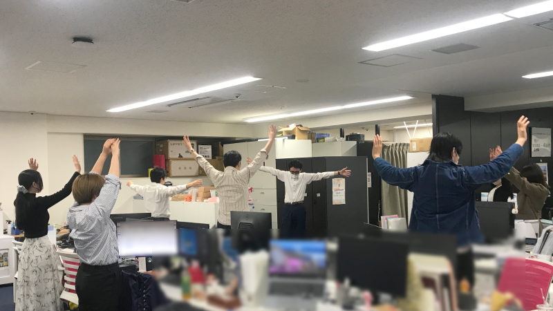 社内で毎日ストレッチ体操